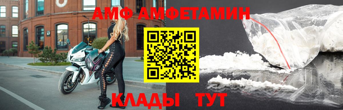Amphetamine 97%  Amphetamine  Октябрьский 
