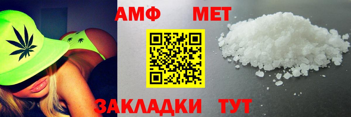АМФЕТАМИН VHQ Октябрьский
