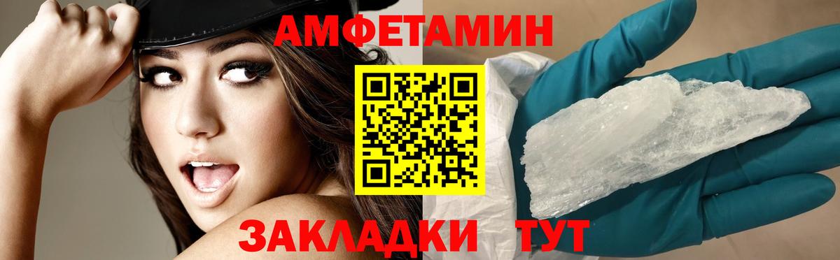 АМФЕТАМИН 98% Октябрьский