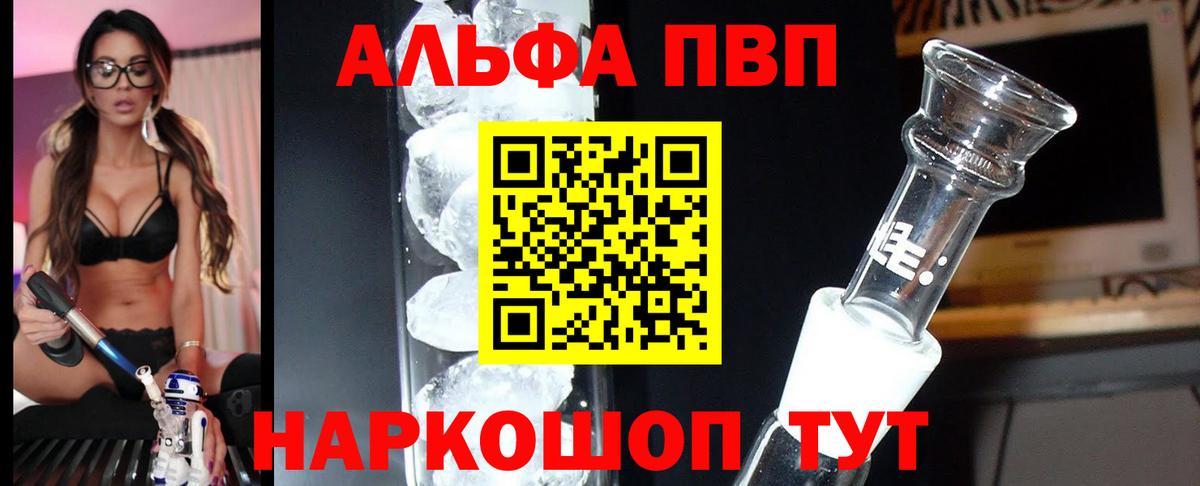 А ПВП VHQ Октябрьский