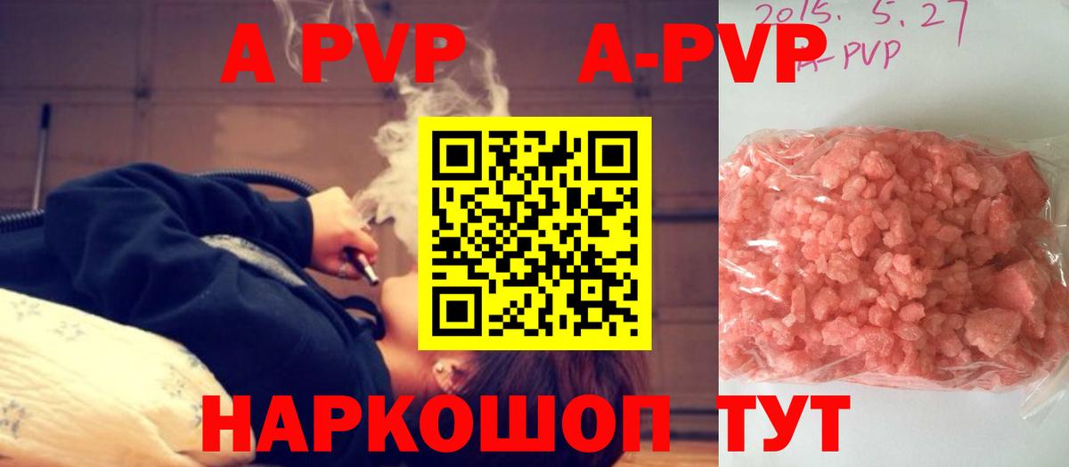 Октябрьский  A PVP Crystall  Alpha-PVP СК  Alpha-PVP мука  Вход с VPN 