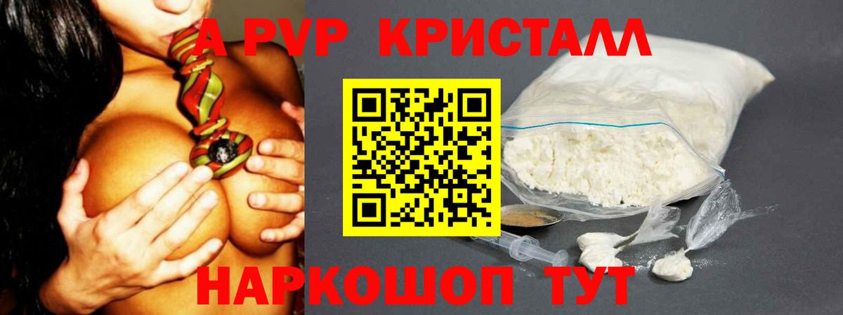 А ПВП СОЛЬ   NBOMe  КОКАИН  ГАШ  Экстази  Конопля  МЕФ кристаллы  Октябрьский  Вход с VPN 