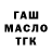 Меф мука ganjubasmen