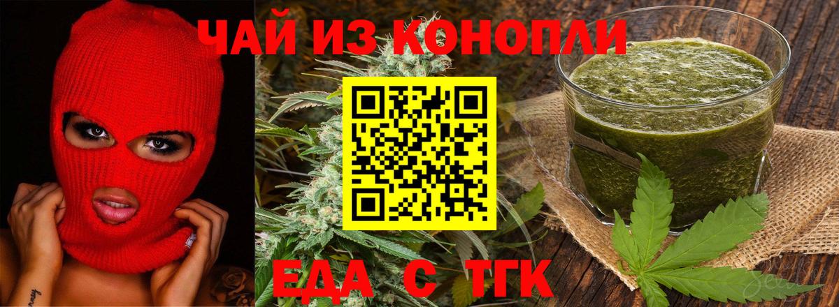 Печенье с ТГК конопля Октябрьский