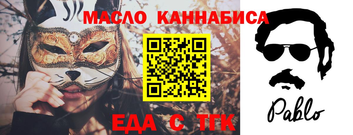 Печенье с ТГК конопля  Вход с VPN  Октябрьский 