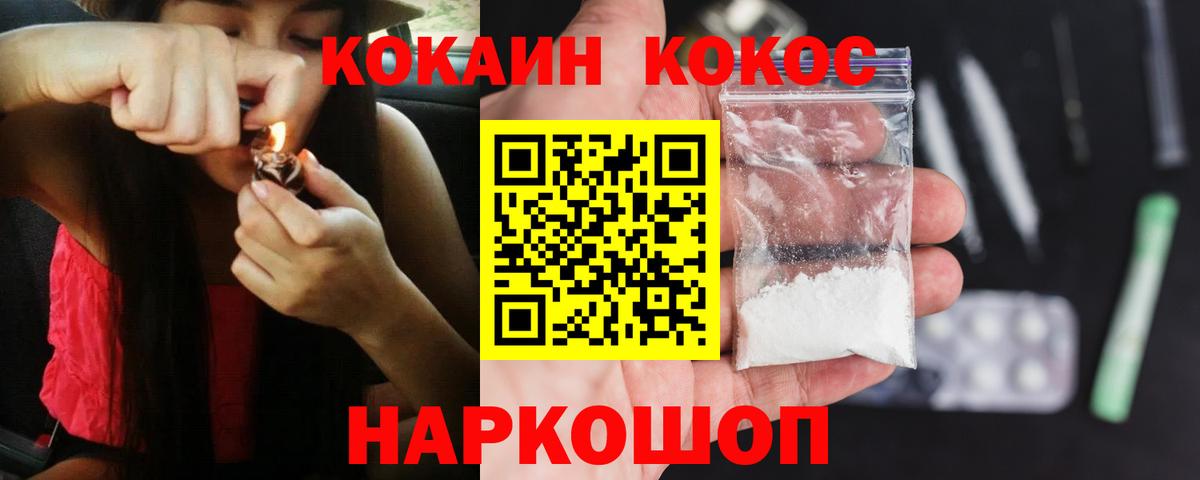 КОКАИН Колумбийский  КОКАИН Перу  что такое   Октябрьский  Вход с VPN  Cocaine 