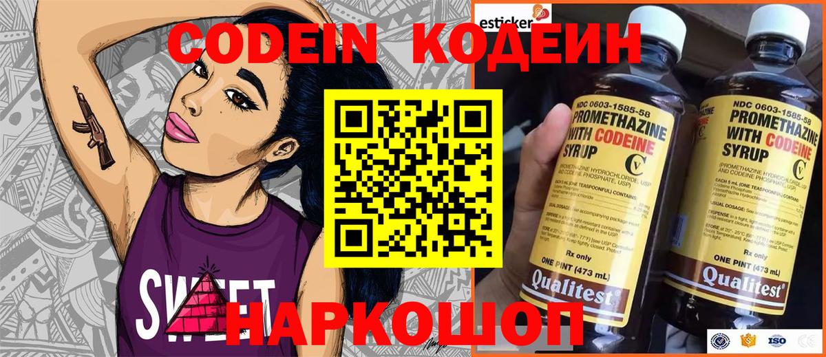 Октябрьский  Кодеиновый сироп Lean напиток Lean (лин)  Кодеиновый сироп Lean напиток Lean (лин)  Вход с VPN 