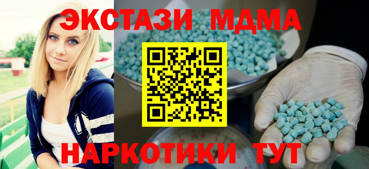 Ecstasy  Экстази диски  Октябрьский  где купить наркоту  Ecstasy 99% 