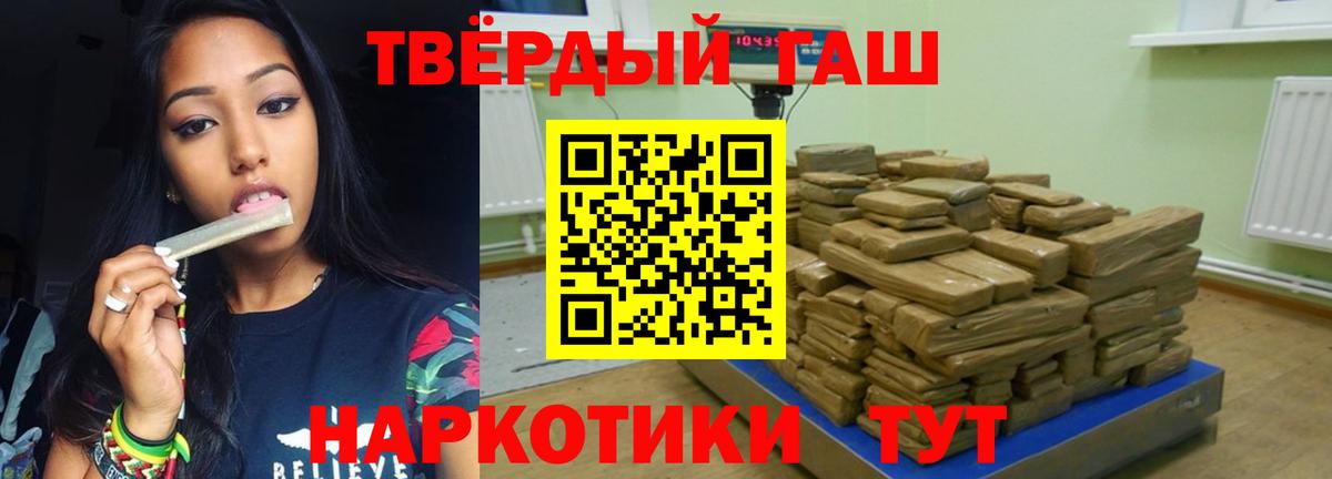 Гашиш  ГАШИШ Ice-O-Lator  Вход с VPN  Октябрьский  Гашиш Premium 