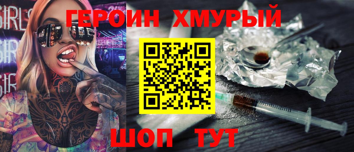 Героин афганец Октябрьский