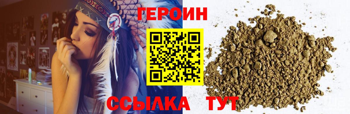 ГЕРОИН Афган  Вход с VPN  Октябрьский 
