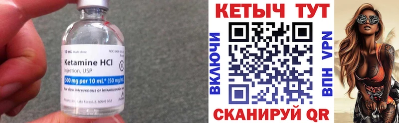 Кетамин VHQ площадка телеграм Октябрьский