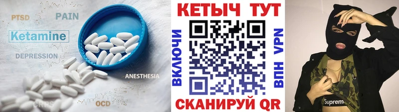 Кетамин ketamine Октябрьский
