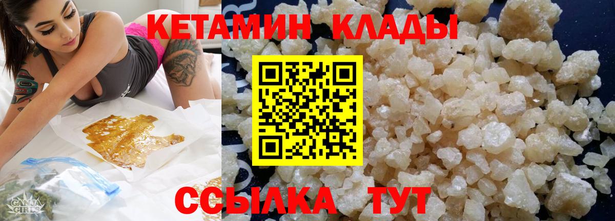 нарко площадка наркотические препараты  КЕТАМИН VHQ  Вход с VPN  Октябрьский 