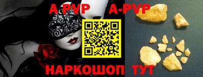 ALPHA PVP Волжск