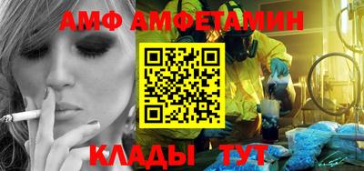 амф Волжский