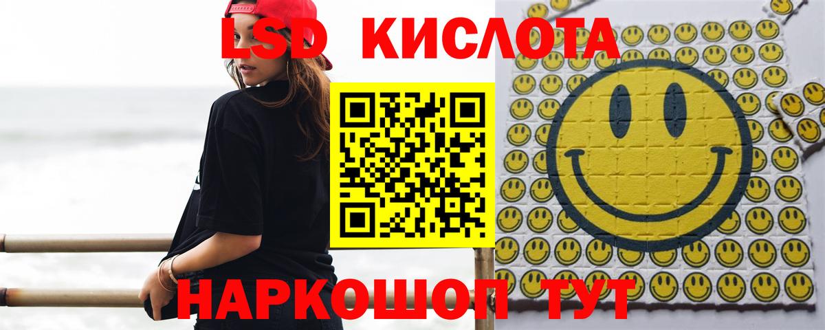 LSD-25 экстази кислота Октябрьский