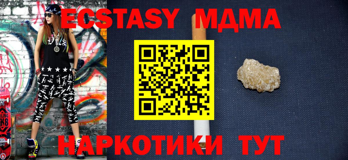 МДМА VHQ  Вход с VPN  Октябрьский 