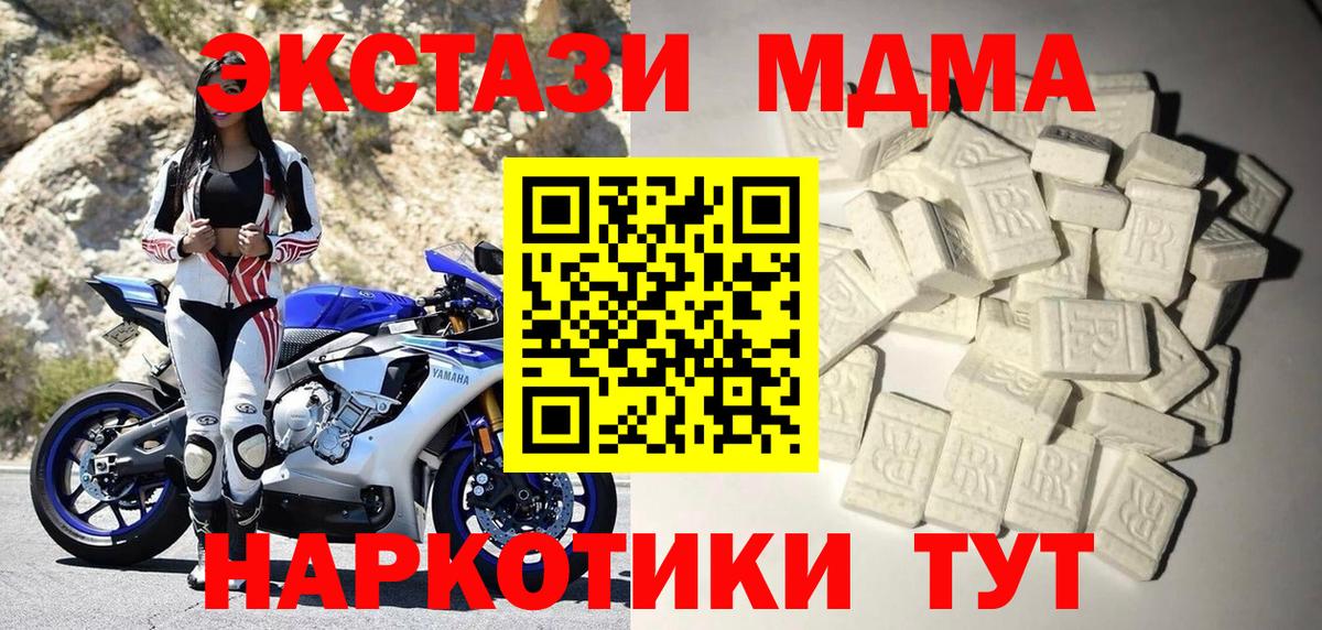 МДМА  Октябрьский  МДМА Molly 