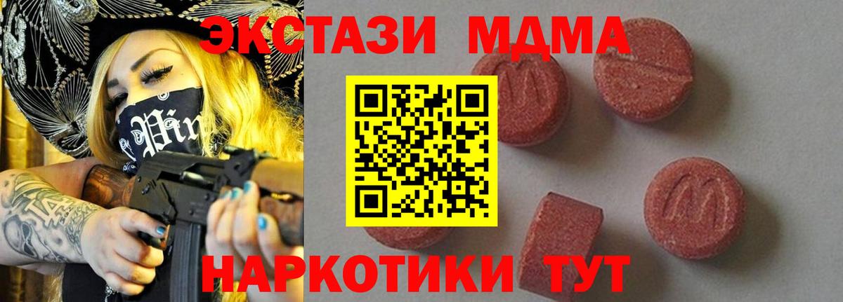 МДМА кристаллы Октябрьский
