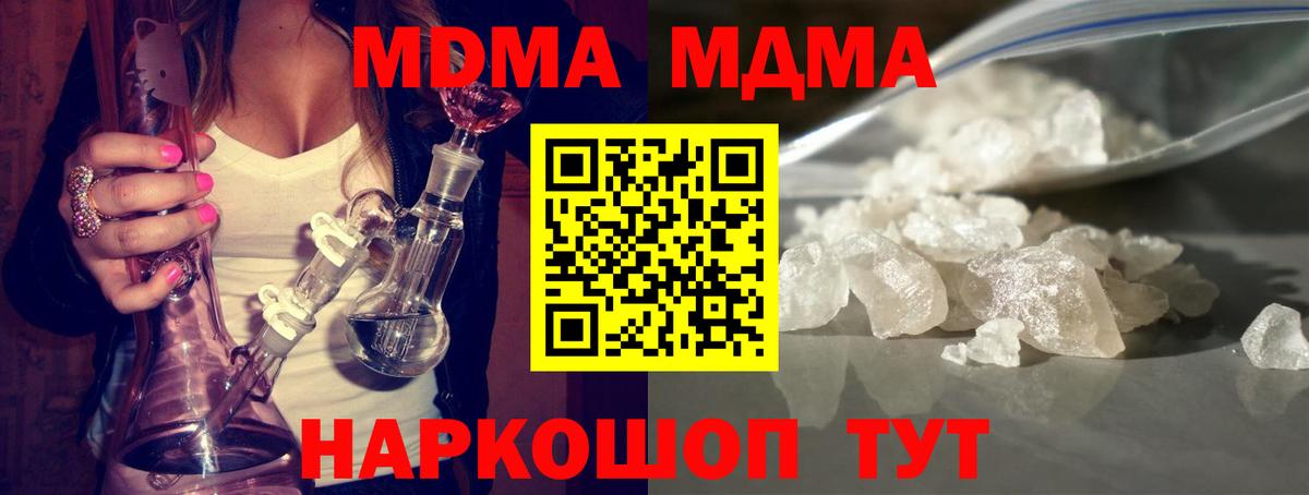 MDMA Molly Октябрьский