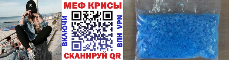 Меф мяу мяу  Октябрьский