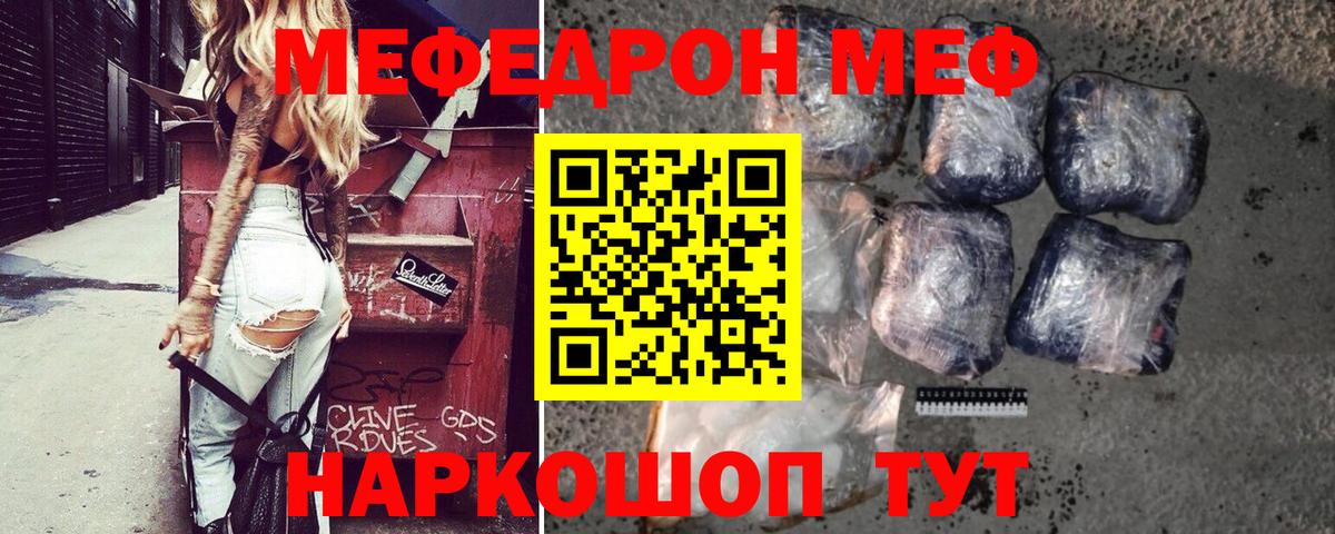 Меф  Мефедрон мука  МЕФ  хочу наркоту  МЯУ-МЯУ mephedrone  Октябрьский 