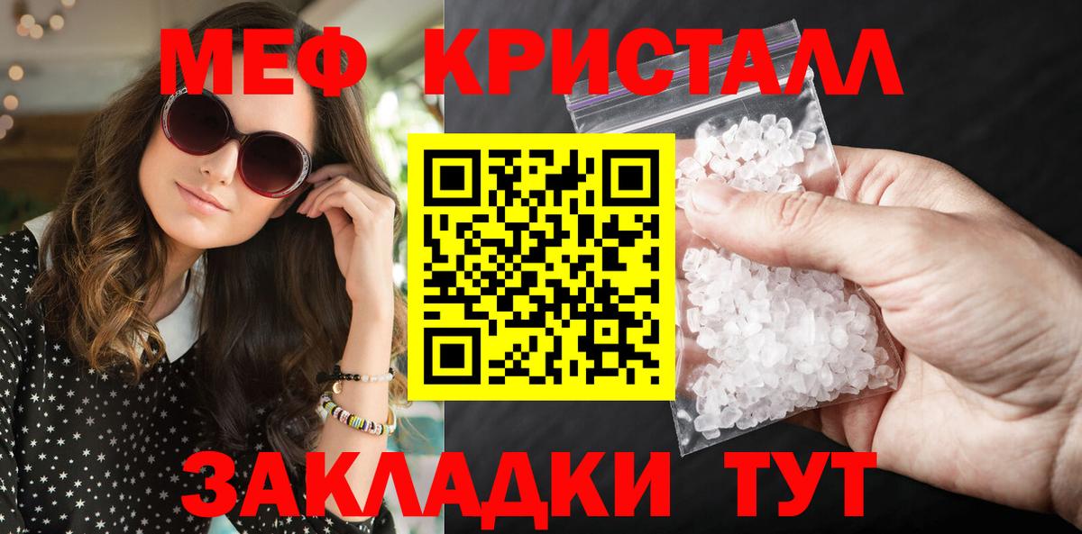 Мефедрон мука Октябрьский