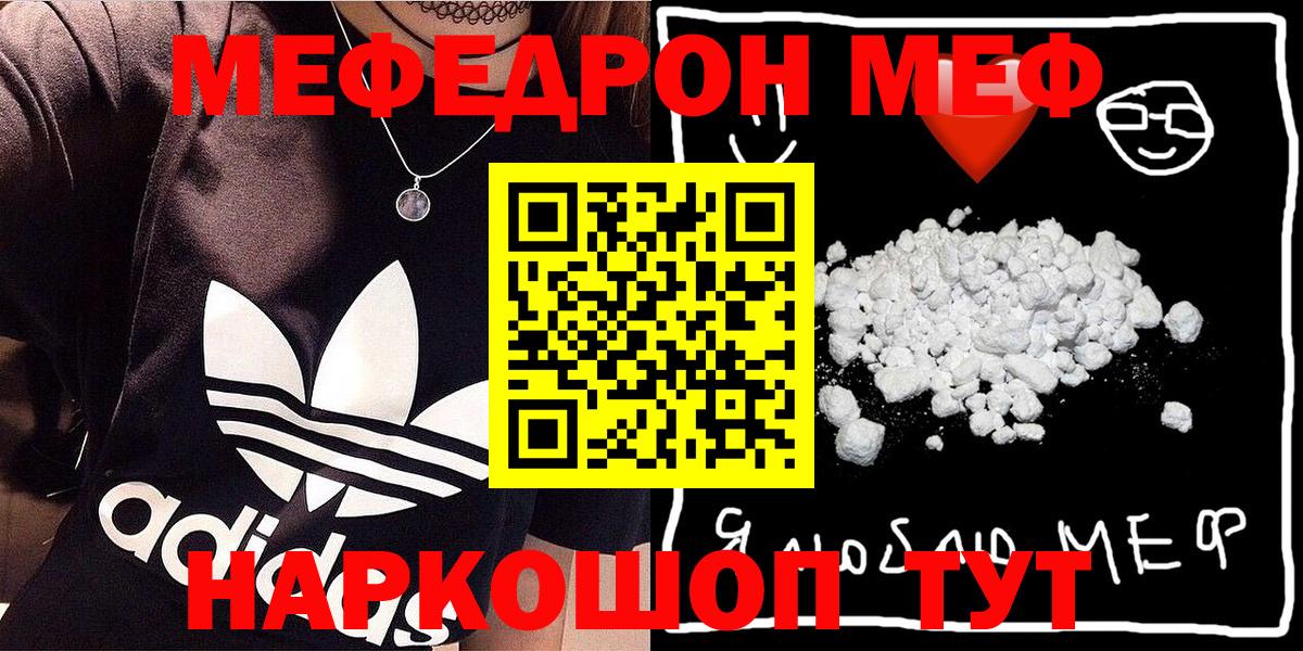 Октябрьский  МЕФ  Мефедрон кристаллы  Вход с VPN  МЯУ-МЯУ mephedrone 