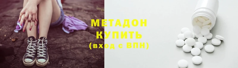 Метадон VHQ  Октябрьский 