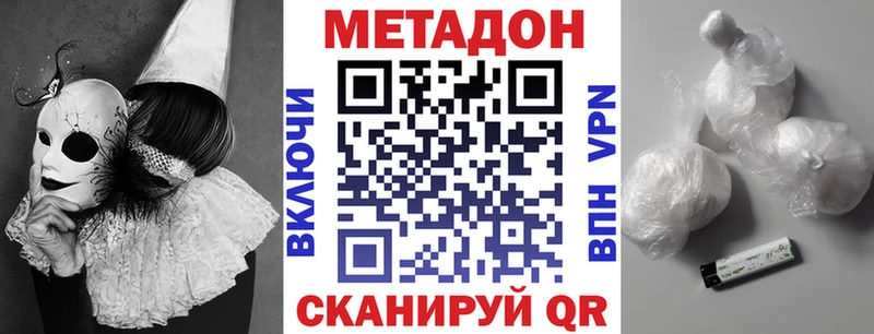 МЕТАДОН белоснежный  Октябрьский 