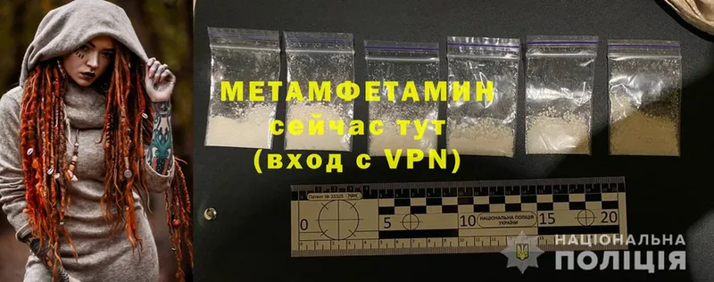 Первитин Methamphetamine  Октябрьский 