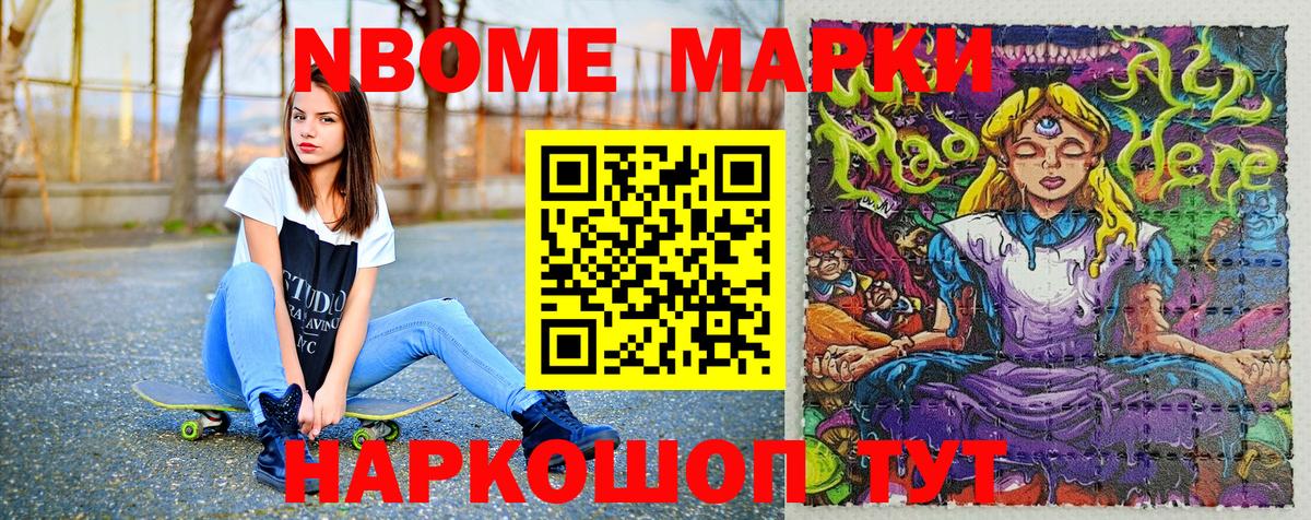 Марки 25I-NBOMe 1500мкг  Вход с VPN  Октябрьский  Марки 25I-NBOMe 1500мкг 