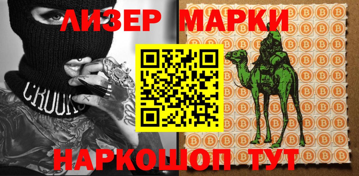 Марки NBOMe 1500мкг  Марки NBOMe  Марки NBOMe 1500мкг  Октябрьский 