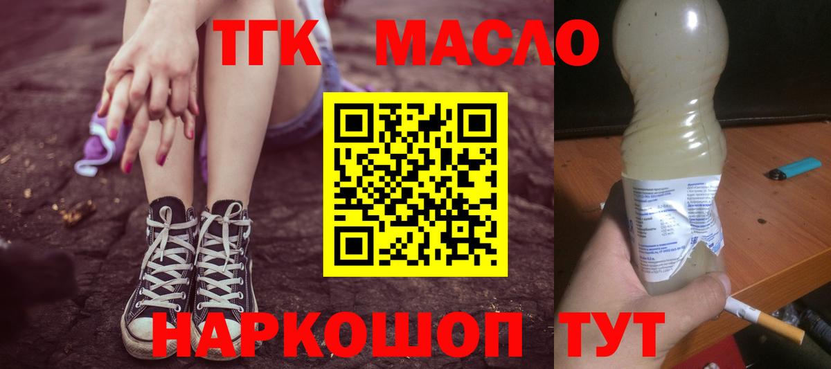 Дистиллят ТГК THC oil Октябрьский