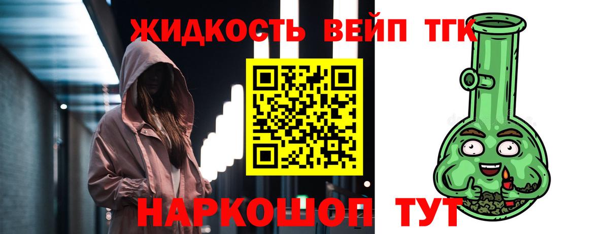 купить   ТГК вейп с тгк  Октябрьский  omg онион  ТГК Wax 