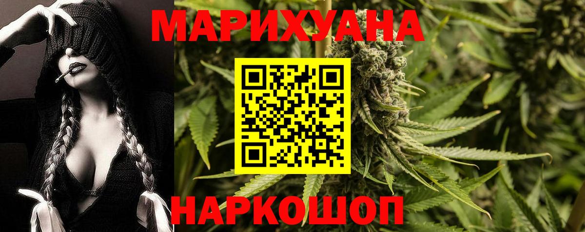 МАРИХУАНА THC 21%  Канабис планчик  Бошки Шишки Ganja  Октябрьский 