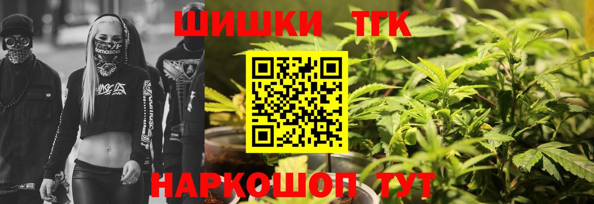 Канабис OG Kush  Вход с VPN  Октябрьский  Бошки Шишки план  Конопля SATIVA & INDICA 